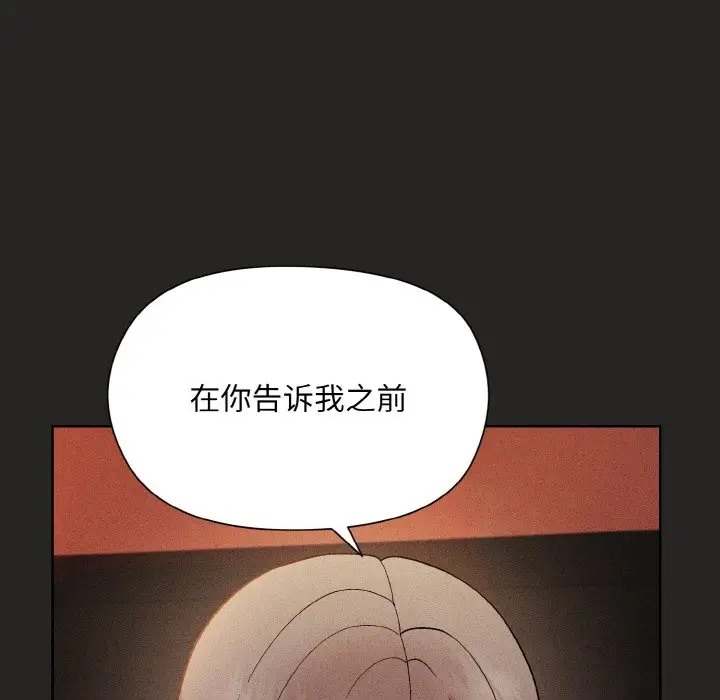 和美女上司玩游戏 第15話 韩漫图片124