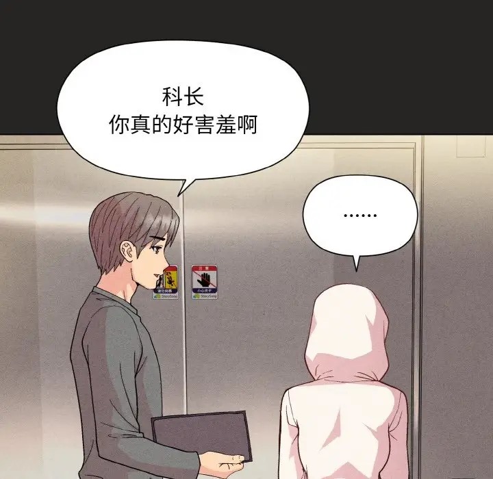 和美女上司玩游戏 第15話 韩漫图片53