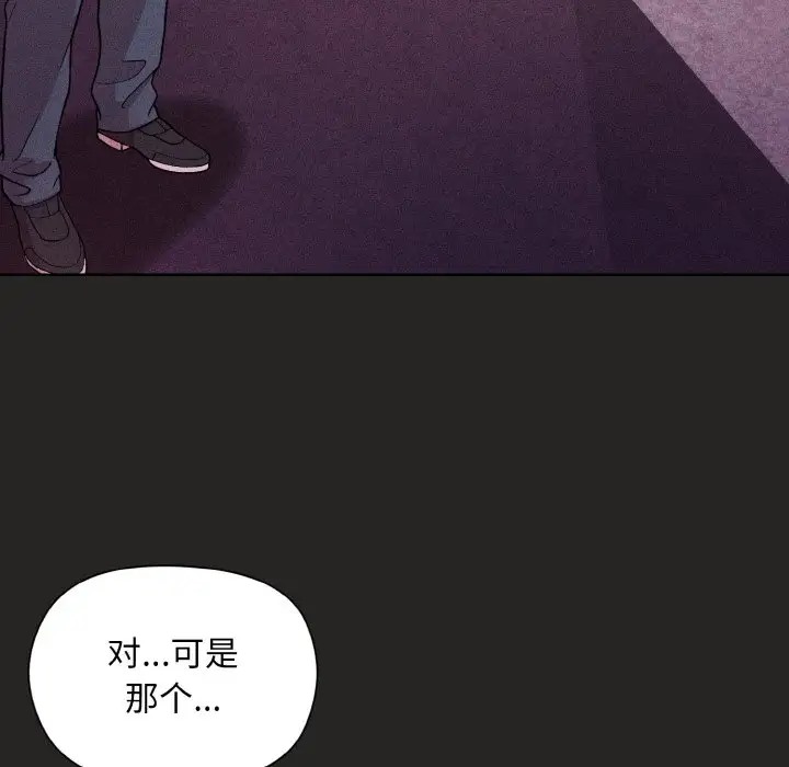 和美女上司玩游戏 第15話 韩漫图片32