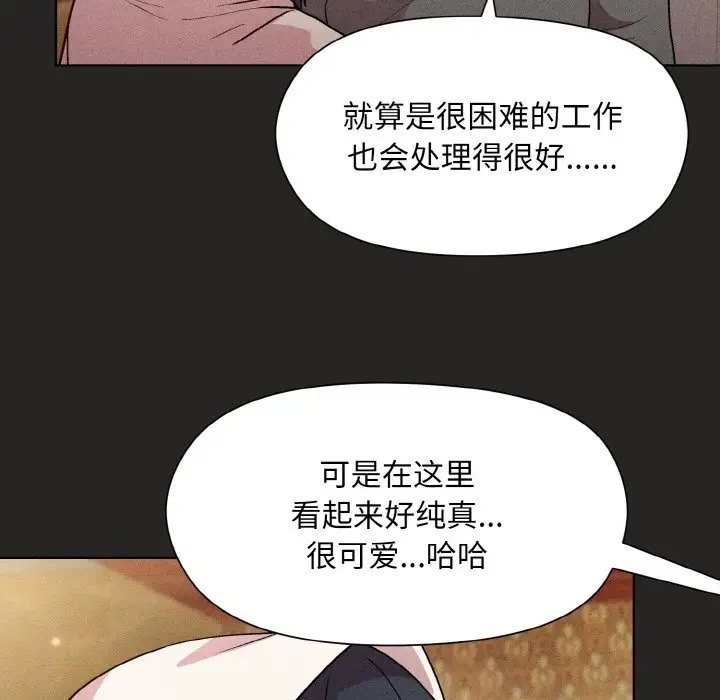 和美女上司玩游戏 第15話 韩漫图片61
