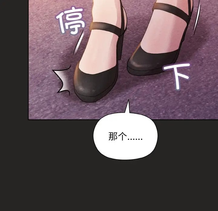 和美女上司玩游戏 第15話 韩漫图片27