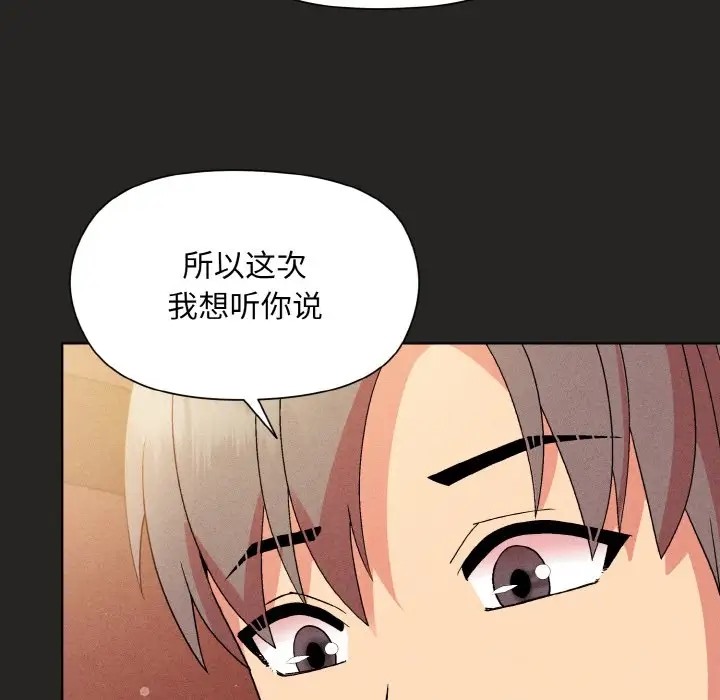 和美女上司玩游戏 第15話 韩漫图片117