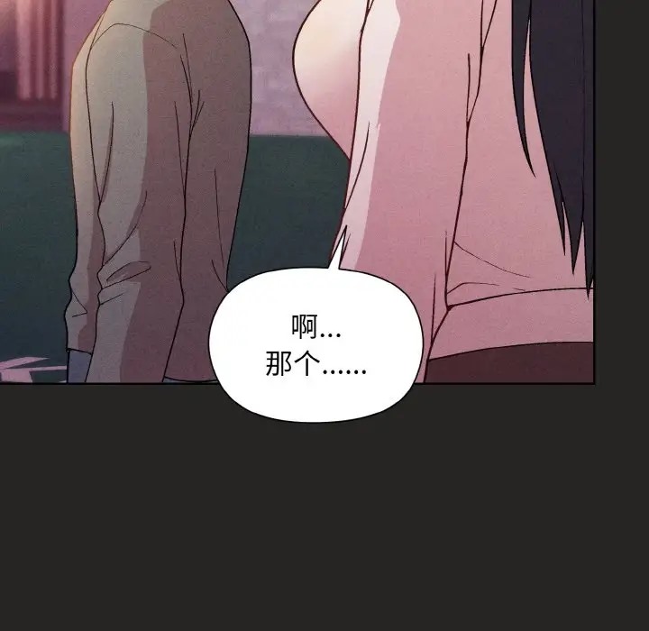 和美女上司玩游戏 第15話 韩漫图片29