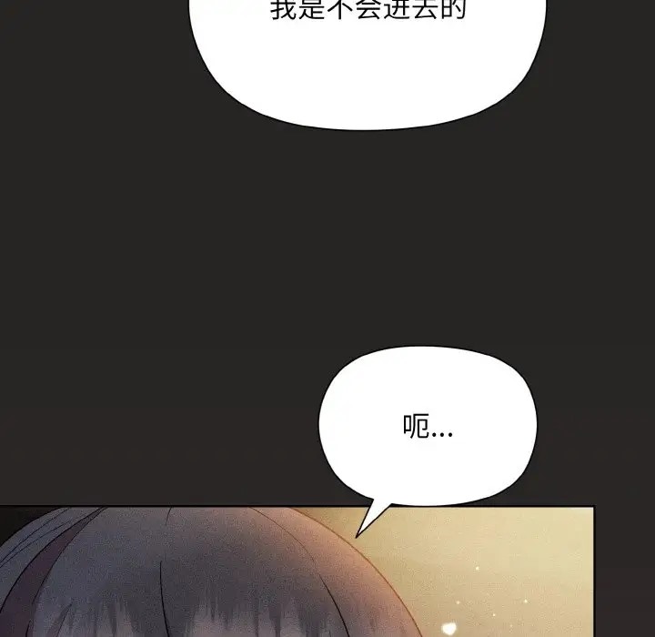 和美女上司玩游戏 第15話 韩漫图片126