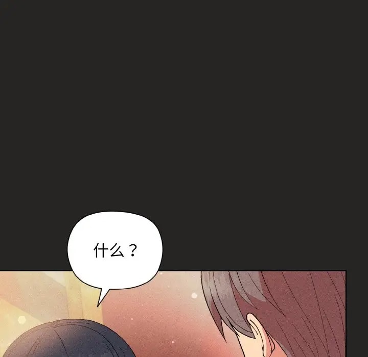 和美女上司玩游戏 第15話 韩漫图片115