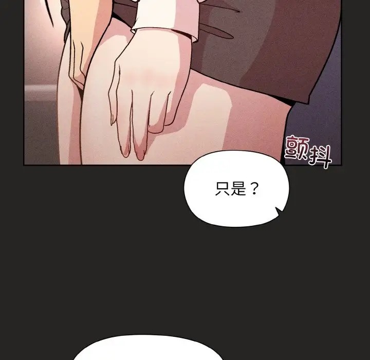 和美女上司玩游戏 第15話 韩漫图片90