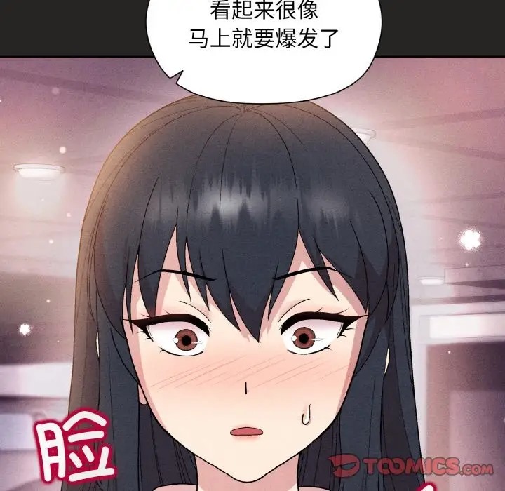 和美女上司玩游戏 第15話 韩漫图片39