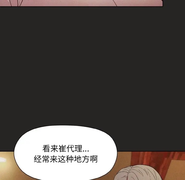 和美女上司玩游戏 第15話 韩漫图片63