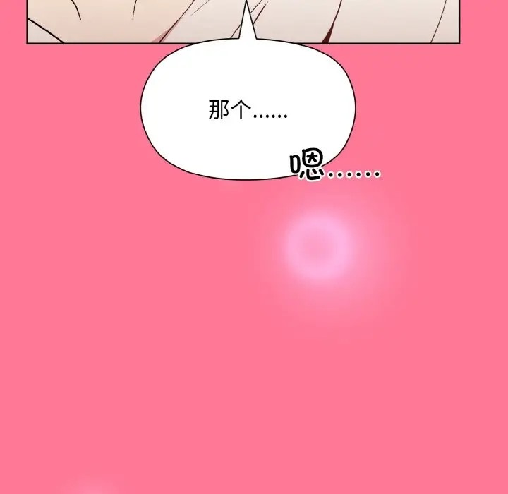 和美女上司玩游戏 第15話 韩漫图片136