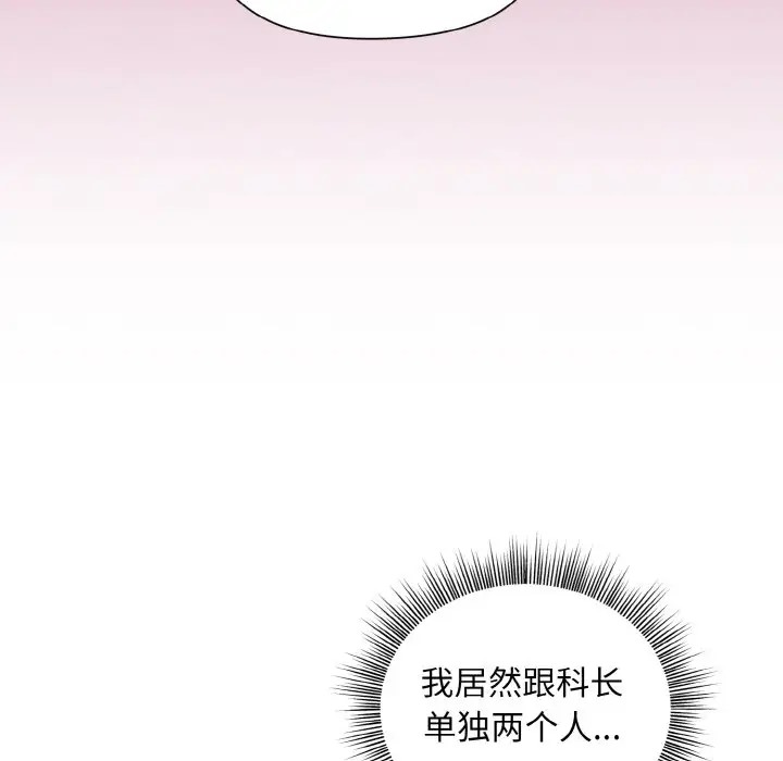 和美女上司玩游戏 第15話 韩漫图片14