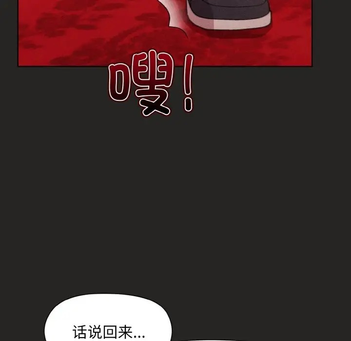 和美女上司玩游戏 第15話 韩漫图片112