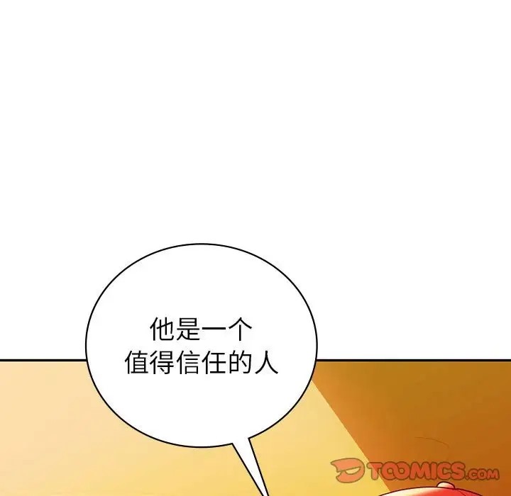 回不去的婚姻 在线观看 第26話 漫画图片111