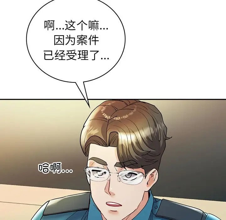 回不去的婚姻 在线观看 第26話 漫画图片73