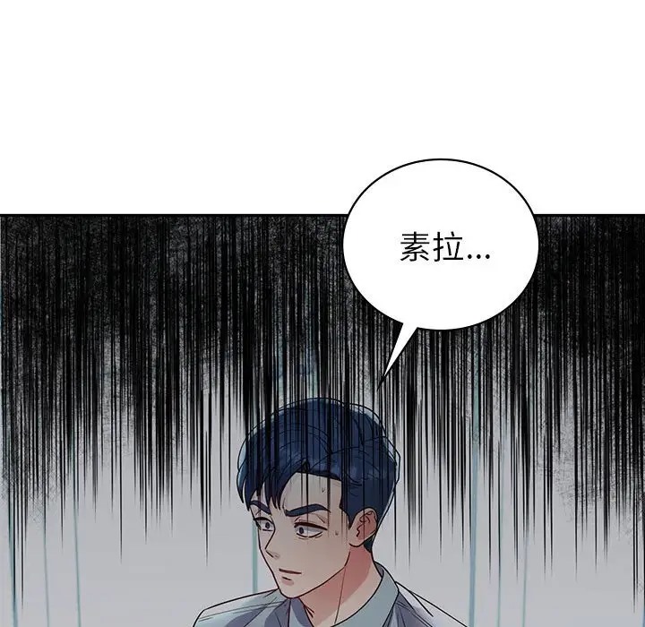 回不去的婚姻 在线观看 第26話 漫画图片148