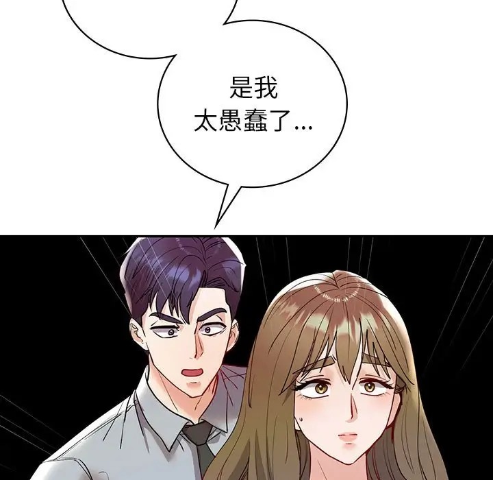 回不去的婚姻 在线观看 第26話 漫画图片141