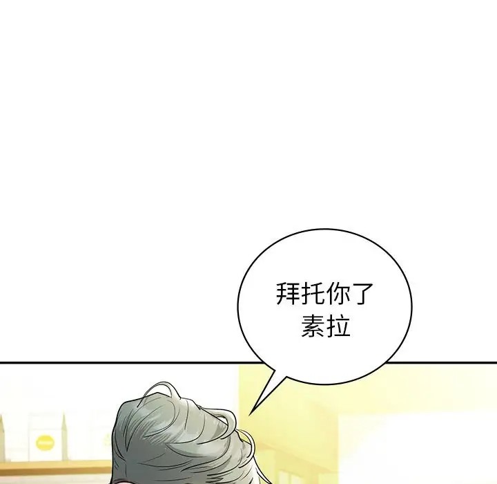 回不去的婚姻 在线观看 第26話 漫画图片67