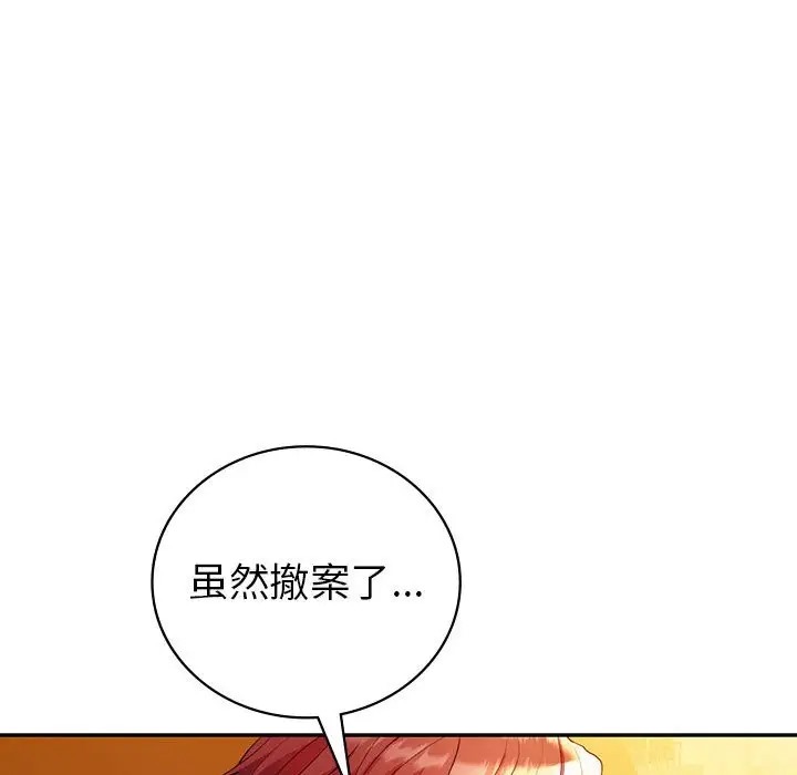 回不去的婚姻 在线观看 第26話 漫画图片101