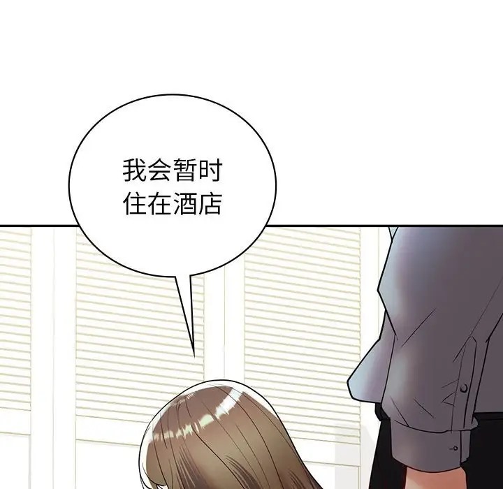 回不去的婚姻 在线观看 第26話 漫画图片131