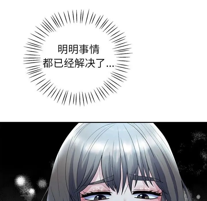 回不去的婚姻 在线观看 第26話 漫画图片31