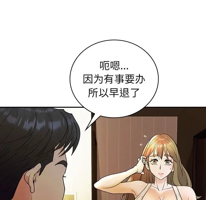 回不去的婚姻 在线观看 第26話 漫画图片18