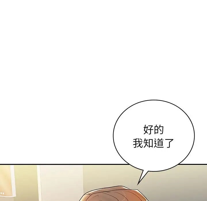 回不去的婚姻 在线观看 第26話 漫画图片89