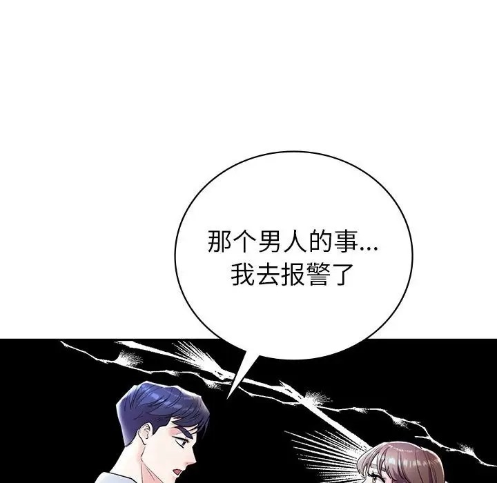 回不去的婚姻 在线观看 第26話 漫画图片27