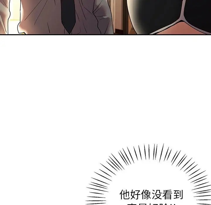 回不去的婚姻 在线观看 第26話 漫画图片56