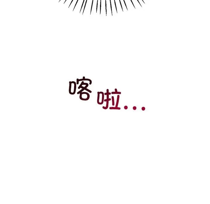 回不去的婚姻 在线观看 第26話 漫画图片5