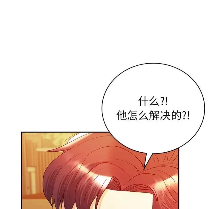 回不去的婚姻 在线观看 第26話 漫画图片105