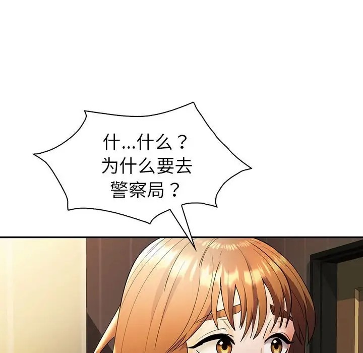 回不去的婚姻 在线观看 第26話 漫画图片25