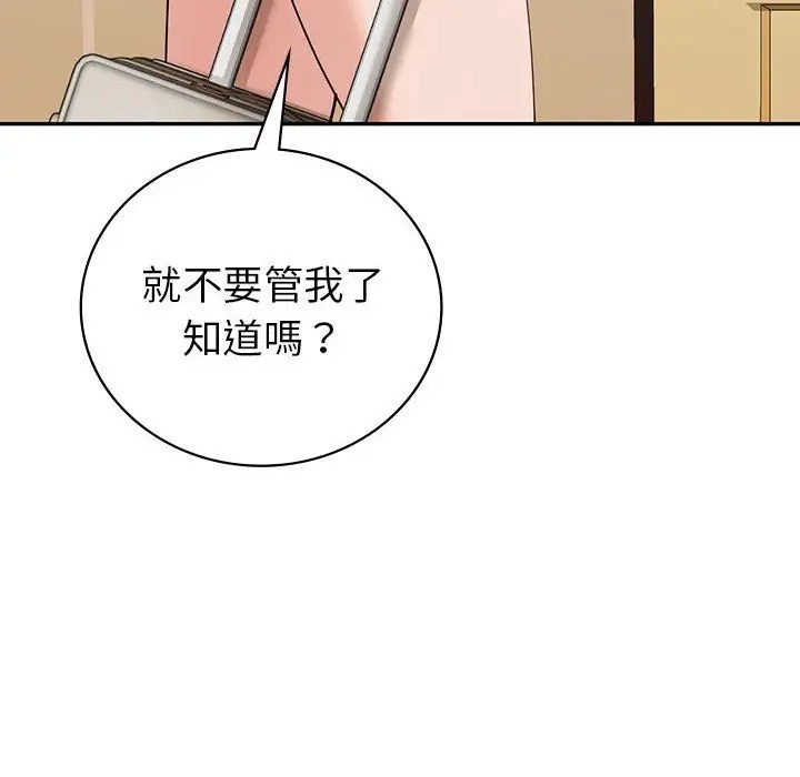 回不去的婚姻 在线观看 第26話 漫画图片146