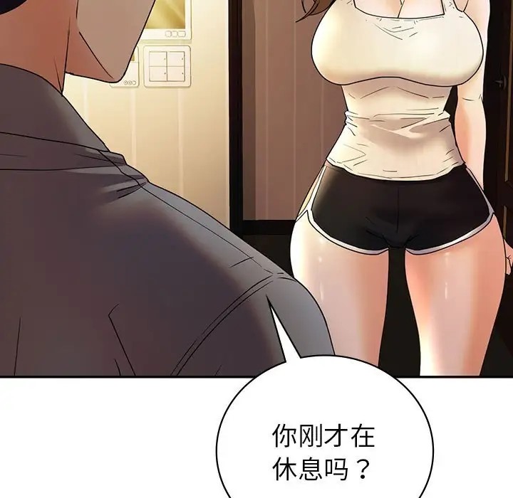 回不去的婚姻 在线观看 第26話 漫画图片19