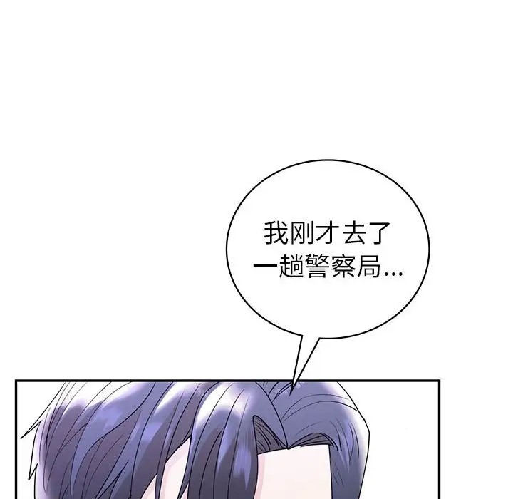 回不去的婚姻 在线观看 第26話 漫画图片23