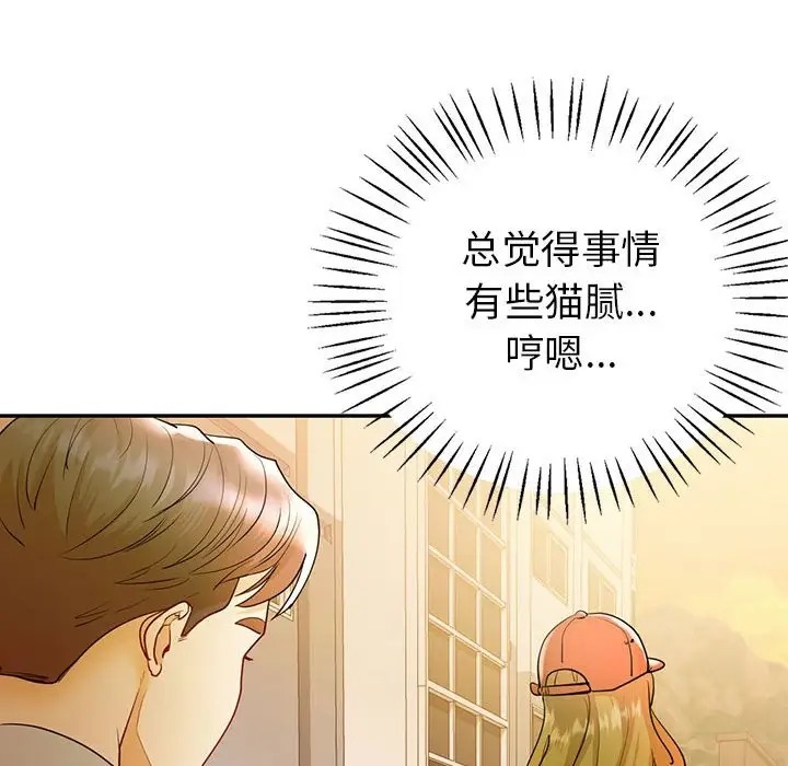 回不去的婚姻 在线观看 第26話 漫画图片94