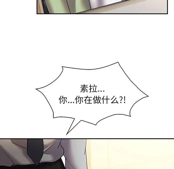 回不去的婚姻 在线观看 第26話 漫画图片121