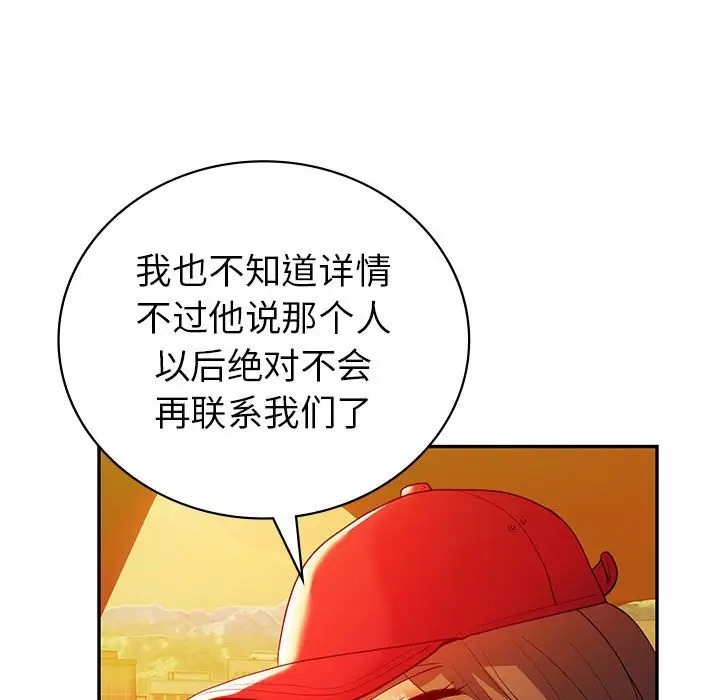 回不去的婚姻 在线观看 第26話 漫画图片107