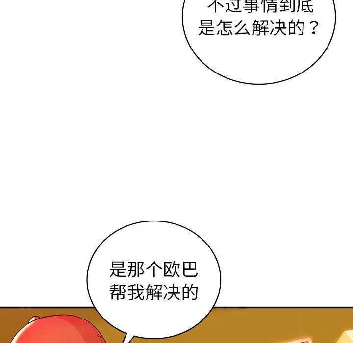 回不去的婚姻 在线观看 第26話 漫画图片103