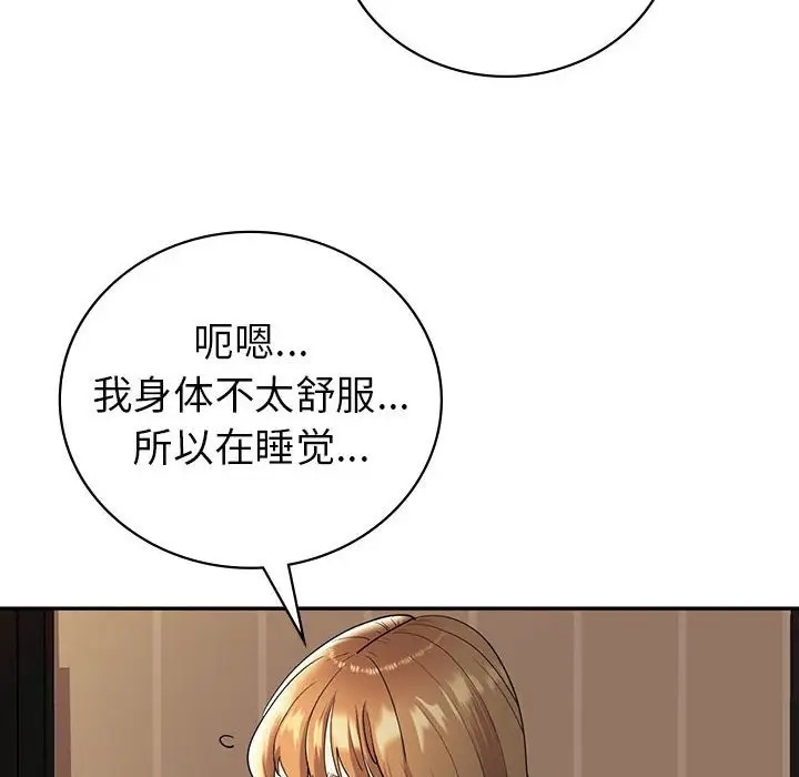 回不去的婚姻 在线观看 第26話 漫画图片20