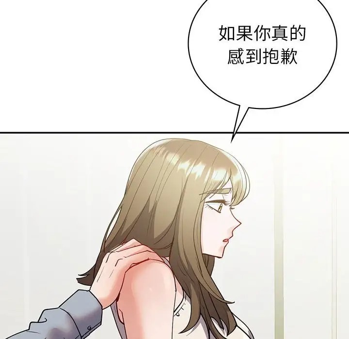 回不去的婚姻 在线观看 第26話 漫画图片144