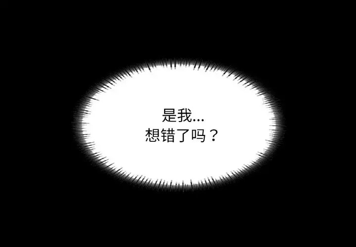 在學校達咩！/學校母湯黑白來！ 在线观看 第28話 漫画图片1