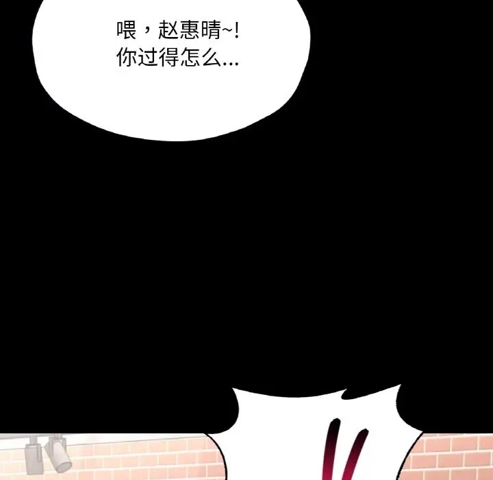 在學校達咩！/學校母湯黑白來！ 在线观看 第28話 漫画图片159