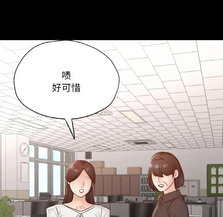 在學校達咩！/學校母湯黑白來！ 在线观看 第28話 漫画图片24