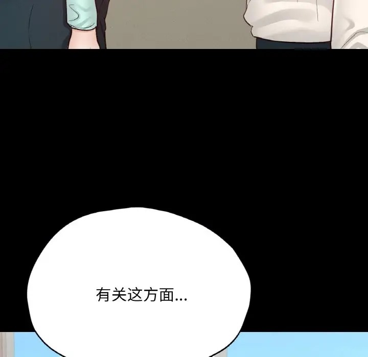 在學校達咩！/學校母湯黑白來！ 在线观看 第28話 漫画图片85