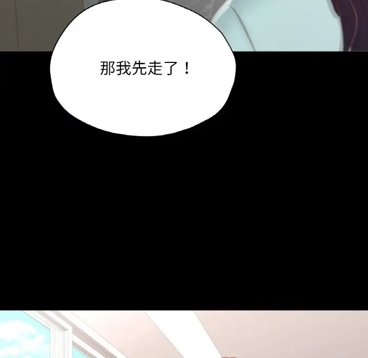 在學校達咩！/學校母湯黑白來！ 在线观看 第28話 漫画图片116