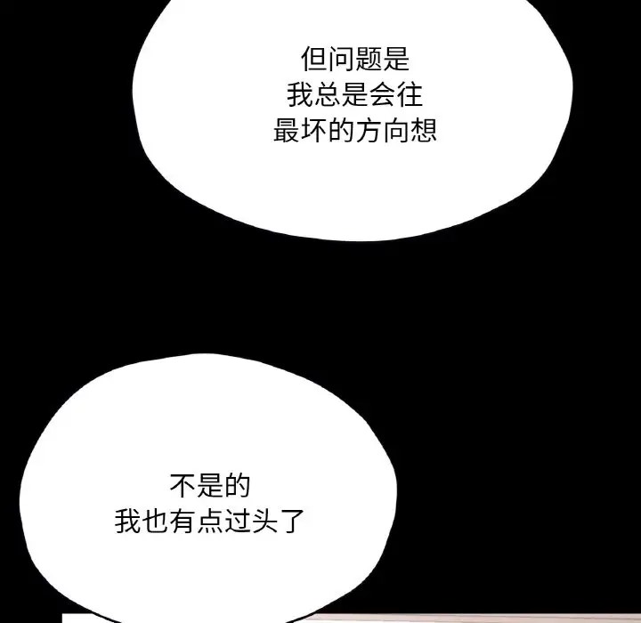 在學校達咩！/學校母湯黑白來！ 在线观看 第28話 漫画图片97