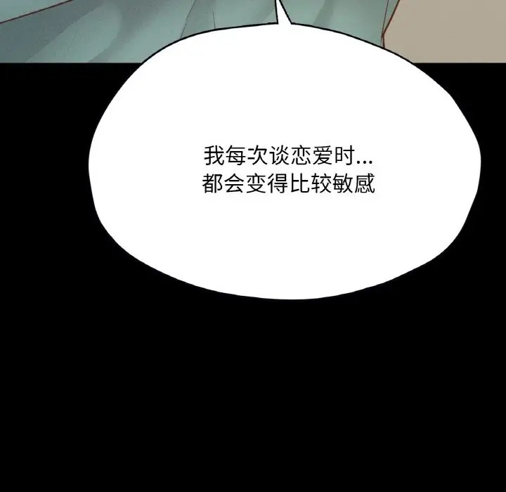 在學校達咩！/學校母湯黑白來！ 在线观看 第28話 漫画图片89