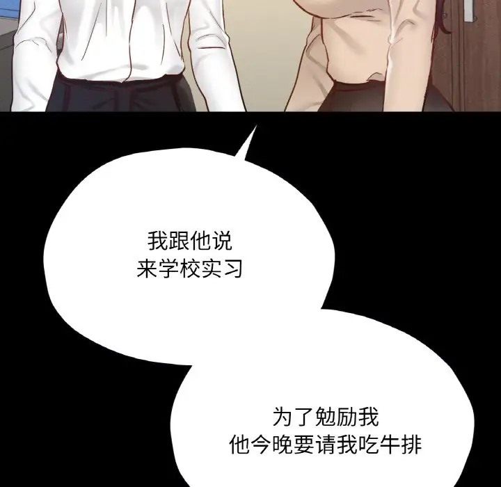 在學校達咩！/學校母湯黑白來！ 在线观看 第28話 漫画图片18