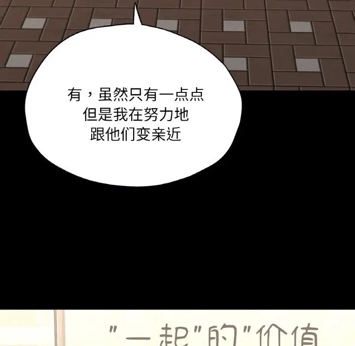 在學校達咩！/學校母湯黑白來！ 在线观看 第28話 漫画图片140