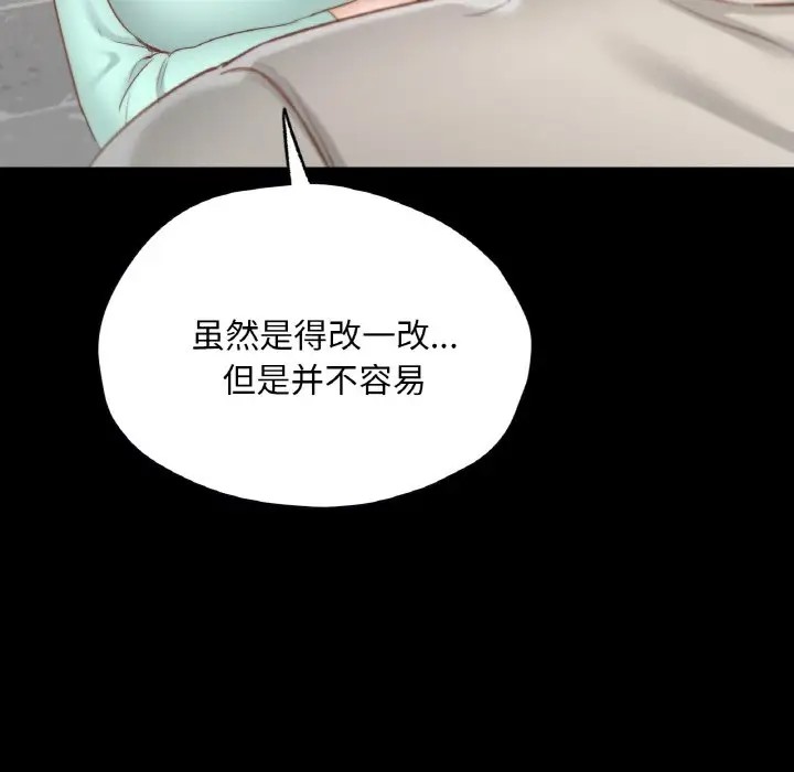 在學校達咩！/學校母湯黑白來！ 在线观看 第28話 漫画图片91