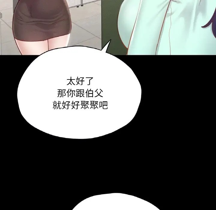 在學校達咩！/學校母湯黑白來！ 在线观看 第28話 漫画图片36